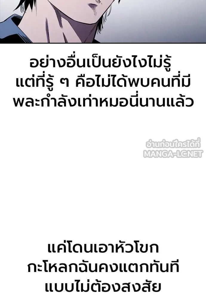 The Great War – มหาสงครามคนแกร่ง ตอนที่ 29 67