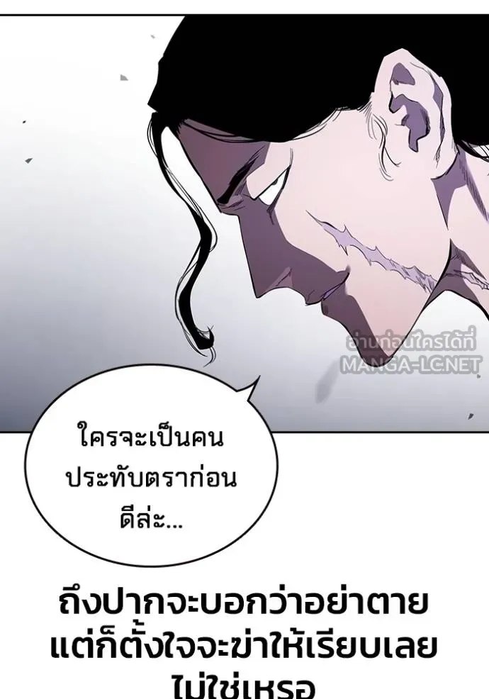 The Great War – มหาสงครามคนแกร่ง ตอนที่ 29 68