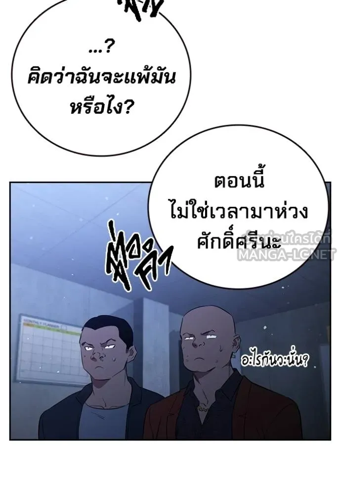 The Great War – มหาสงครามคนแกร่ง ตอนที่ 29 76