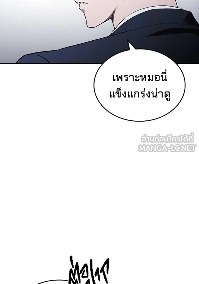 The Great War – มหาสงครามคนแกร่ง ตอนที่ 29 75