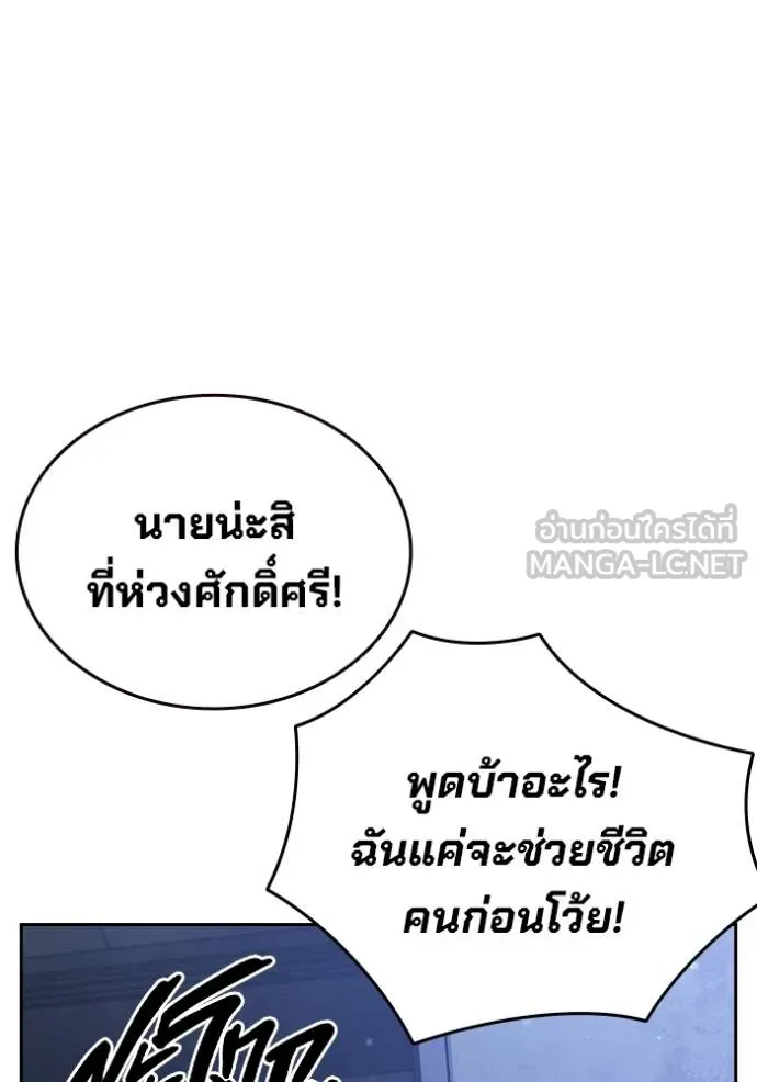 The Great War – มหาสงครามคนแกร่ง ตอนที่ 29 77