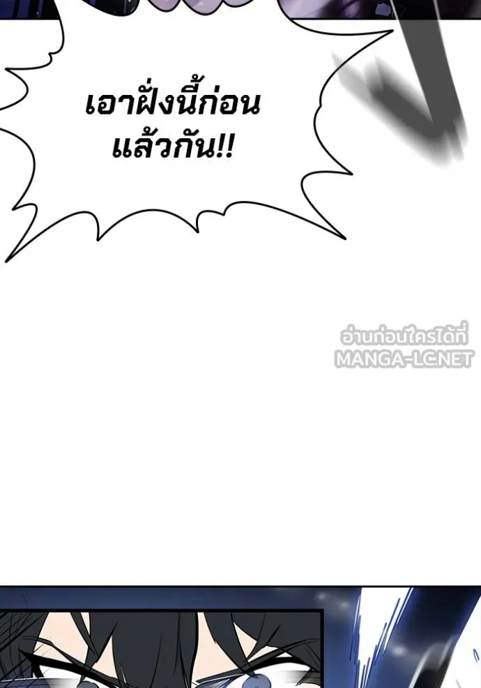 The Great War – มหาสงครามคนแกร่ง ตอนที่ 29 82