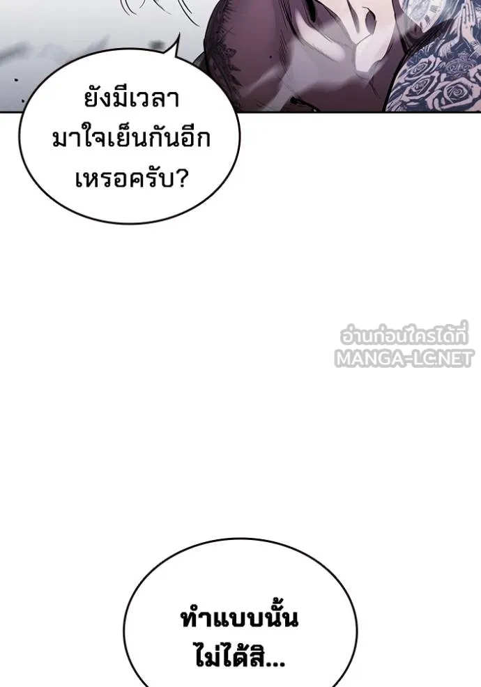 The Great War – มหาสงครามคนแกร่ง ตอนที่ 29 86