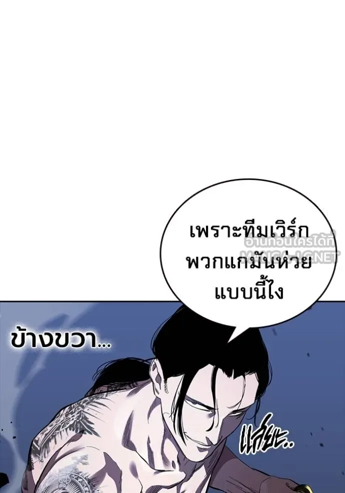 The Great War – มหาสงครามคนแกร่ง ตอนที่ 29 99