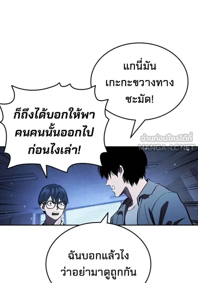 The Great War – มหาสงครามคนแกร่ง ตอนที่ 29 101