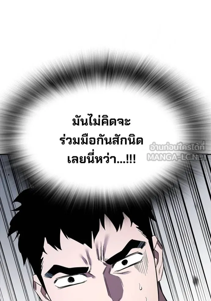 The Great War – มหาสงครามคนแกร่ง ตอนที่ 29 104