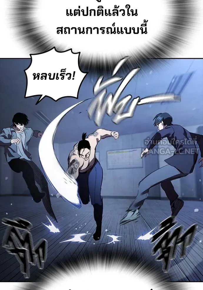 The Great War – มหาสงครามคนแกร่ง ตอนที่ 29 106