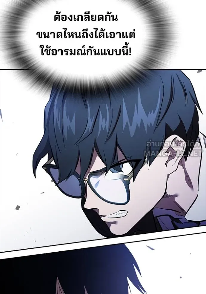 The Great War – มหาสงครามคนแกร่ง ตอนที่ 29 108