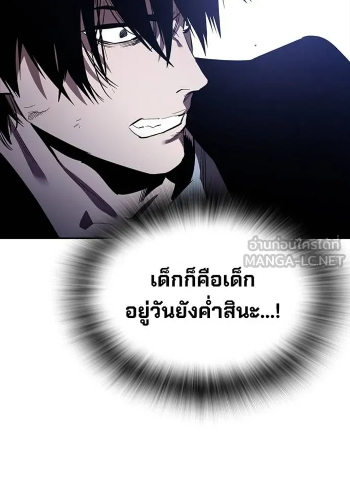 The Great War – มหาสงครามคนแกร่ง ตอนที่ 29 109