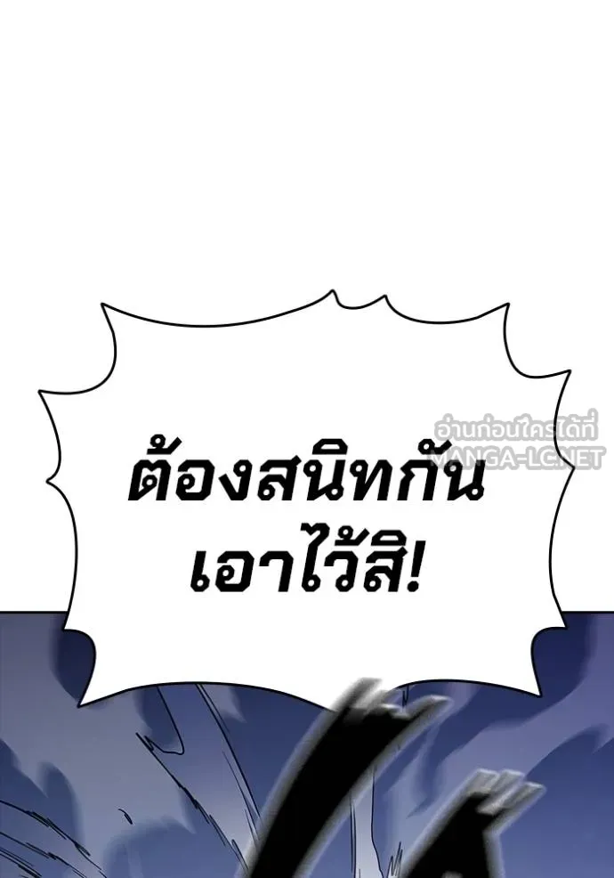 The Great War – มหาสงครามคนแกร่ง ตอนที่ 29 112