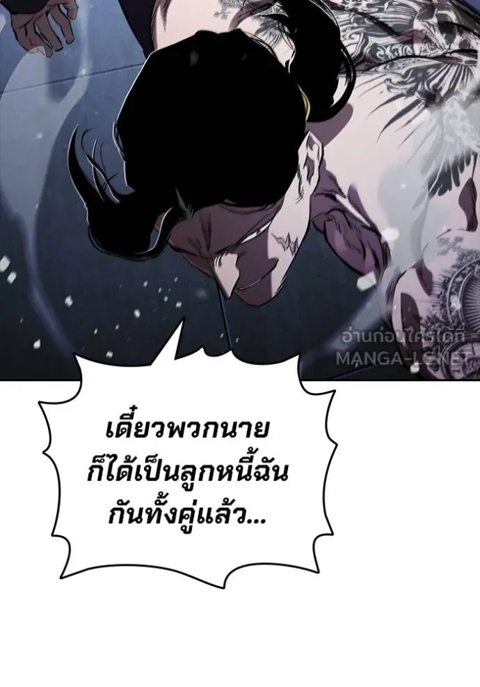 The Great War – มหาสงครามคนแกร่ง ตอนที่ 29 111