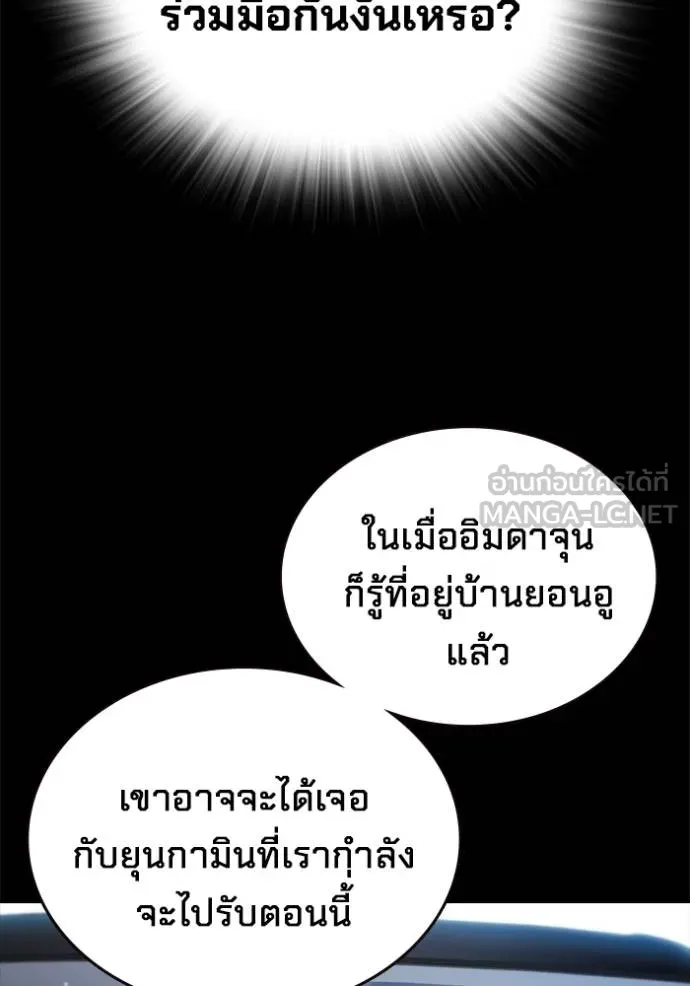 The Great War – มหาสงครามคนแกร่ง ตอนที่ 29 123