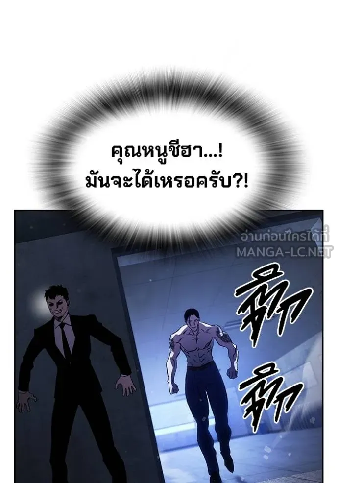 The Great War – มหาสงครามคนแกร่ง ตอนที่ 29 121
