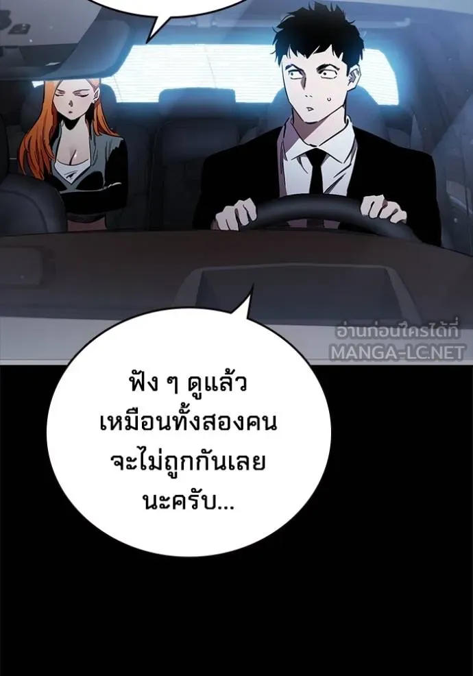 The Great War – มหาสงครามคนแกร่ง ตอนที่ 29 124