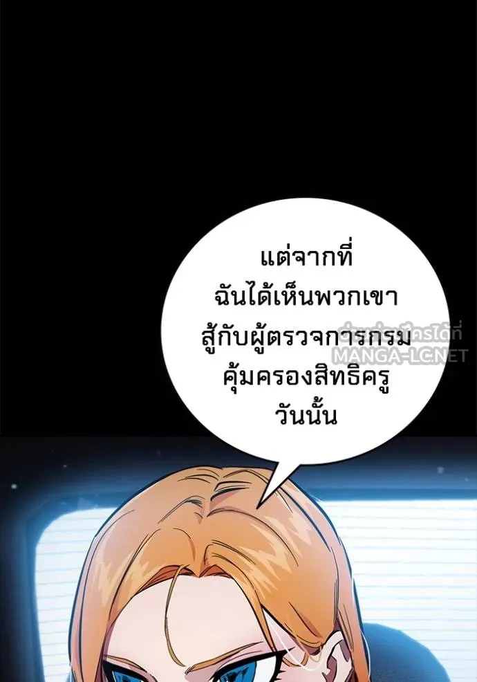 The Great War – มหาสงครามคนแกร่ง ตอนที่ 29 125