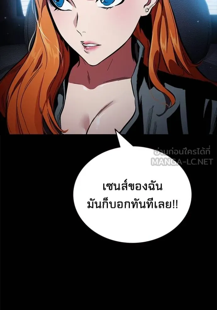 The Great War – มหาสงครามคนแกร่ง ตอนที่ 29 126
