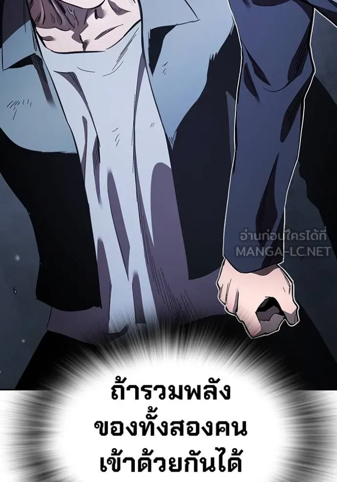 The Great War – มหาสงครามคนแกร่ง ตอนที่ 29 129