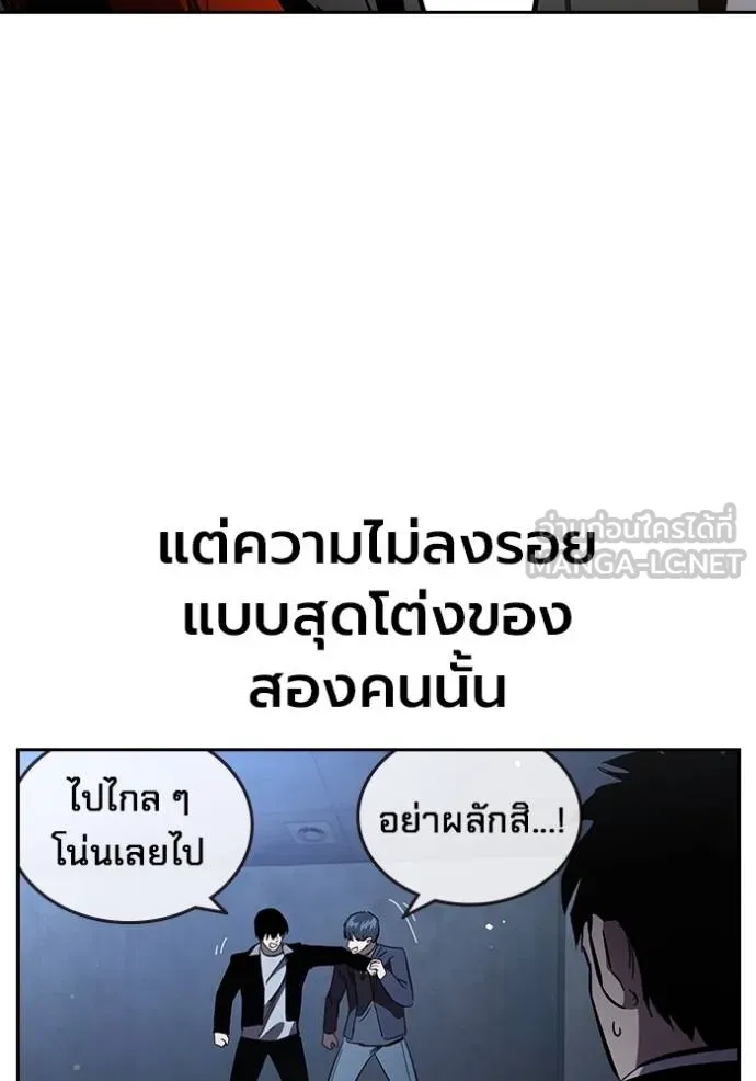 The Great War – มหาสงครามคนแกร่ง ตอนที่ 29 133