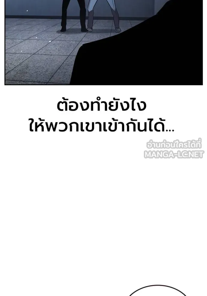 The Great War – มหาสงครามคนแกร่ง ตอนที่ 29 134