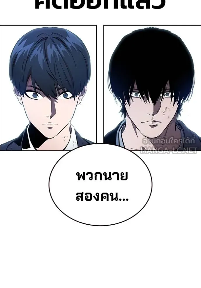 The Great War – มหาสงครามคนแกร่ง ตอนที่ 29 141