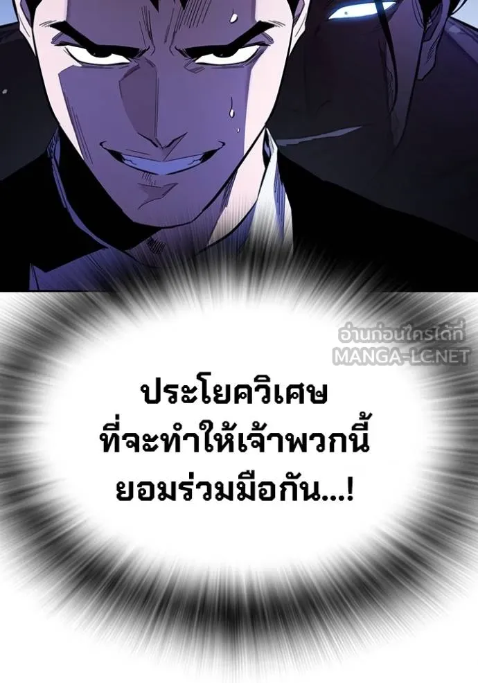 The Great War – มหาสงครามคนแกร่ง ตอนที่ 29 143