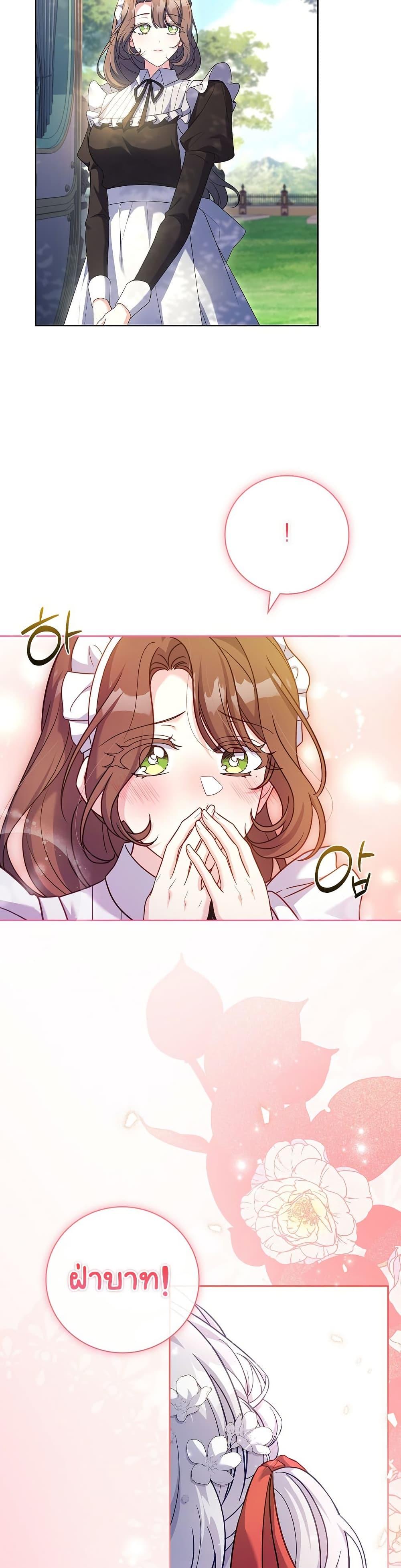 The Father and the Daughter ตอนที่ 12 2