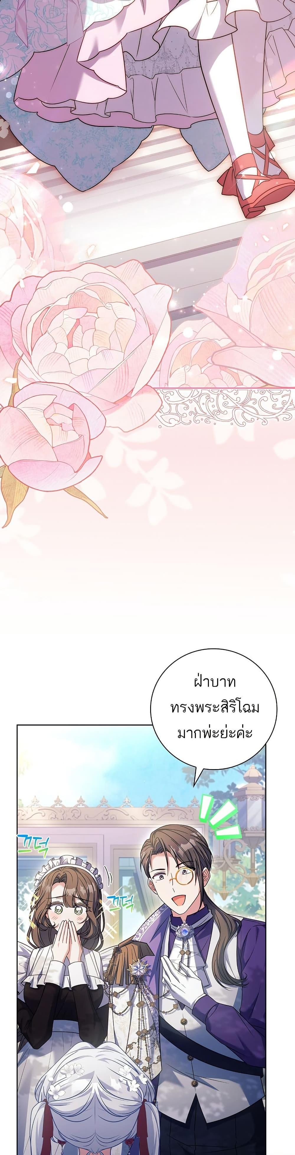 The Father and the Daughter ตอนที่ 12 4