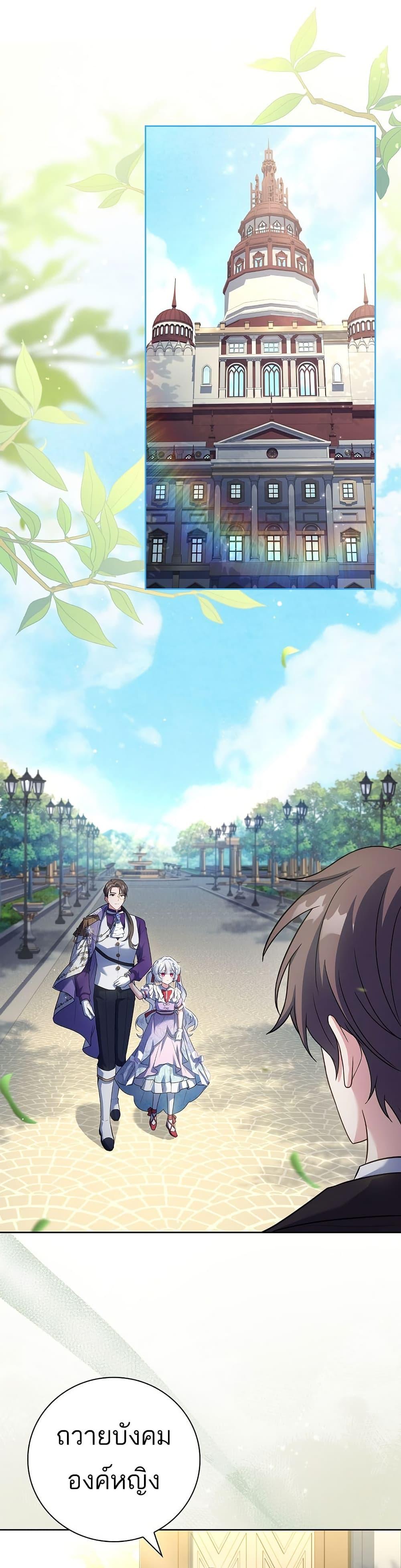 The Father and the Daughter ตอนที่ 12 9