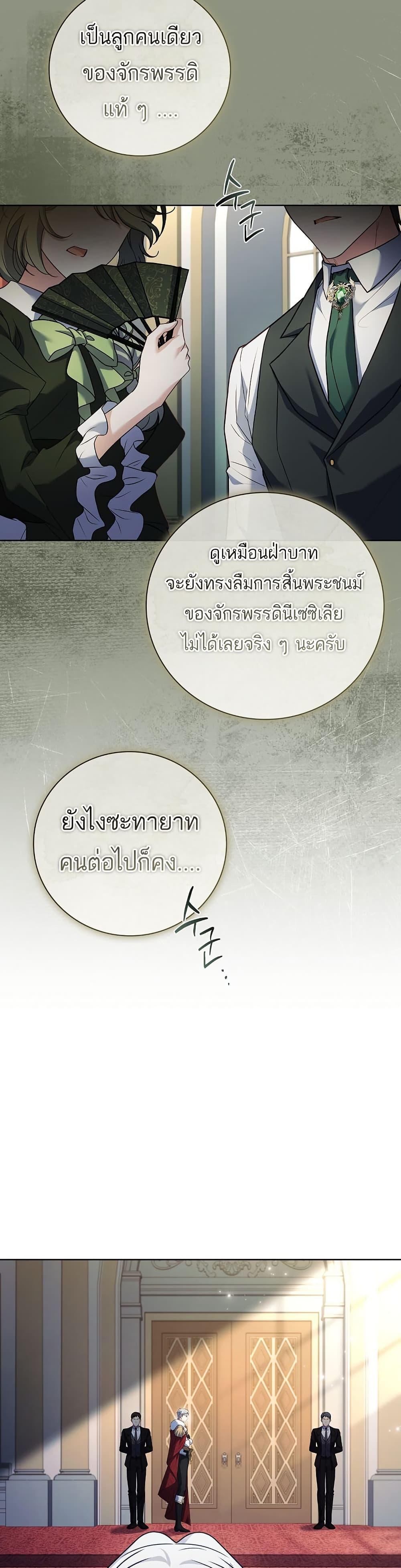 The Father and the Daughter ตอนที่ 12 11