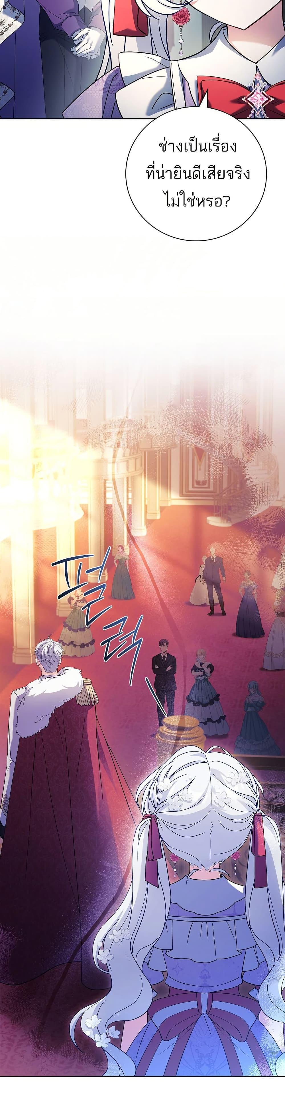 The Father and the Daughter ตอนที่ 12 18