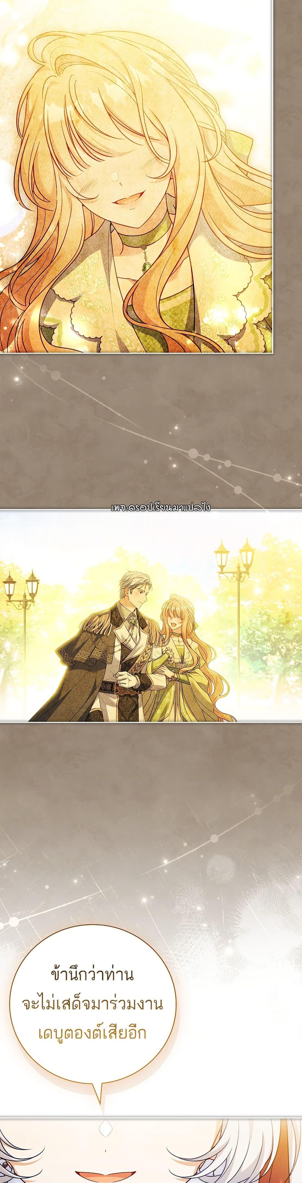 The Father and the Daughter ตอนที่ 12 14
