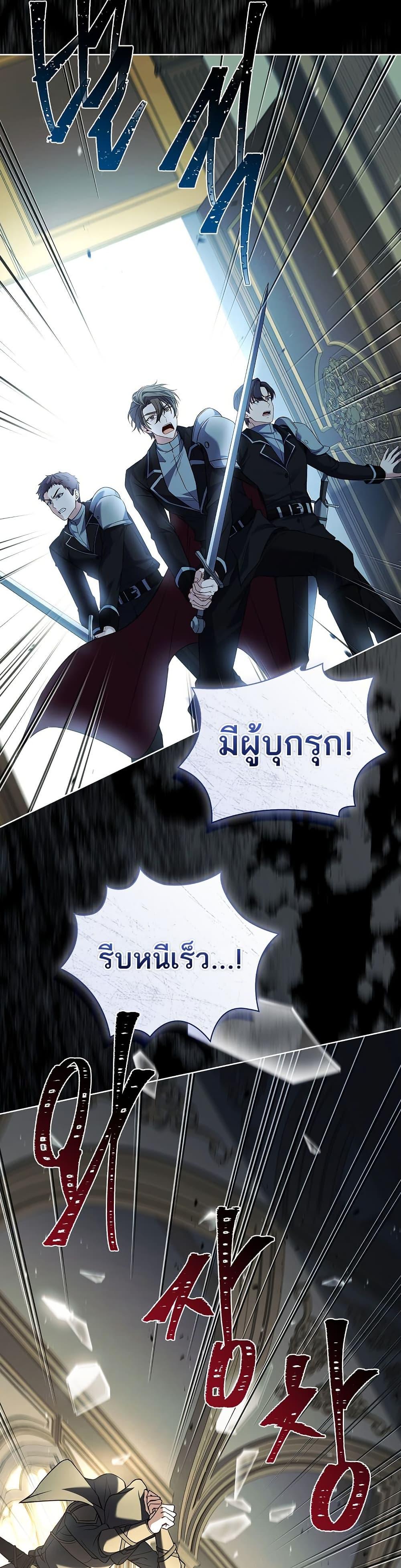 The Father and the Daughter ตอนที่ 12 27