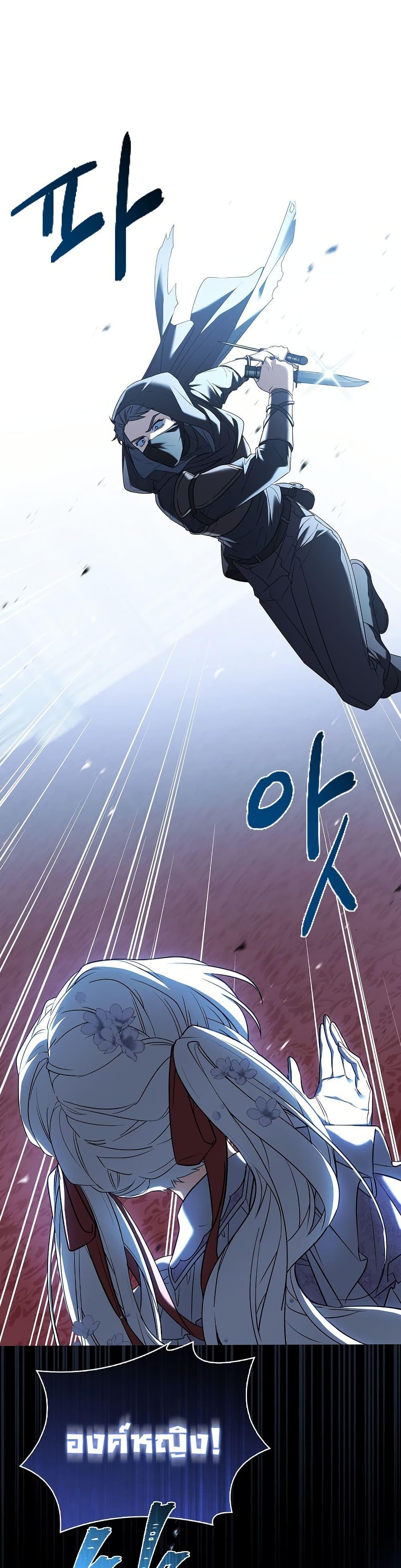 The Father and the Daughter ตอนที่ 12 36