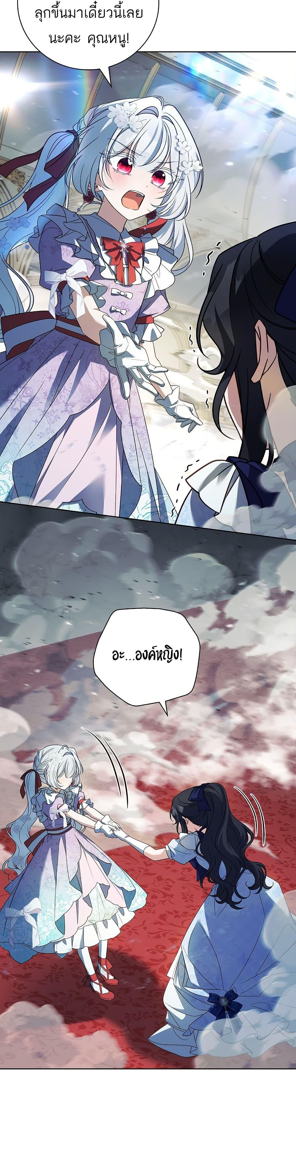 The Father and the Daughter ตอนที่ 12 31