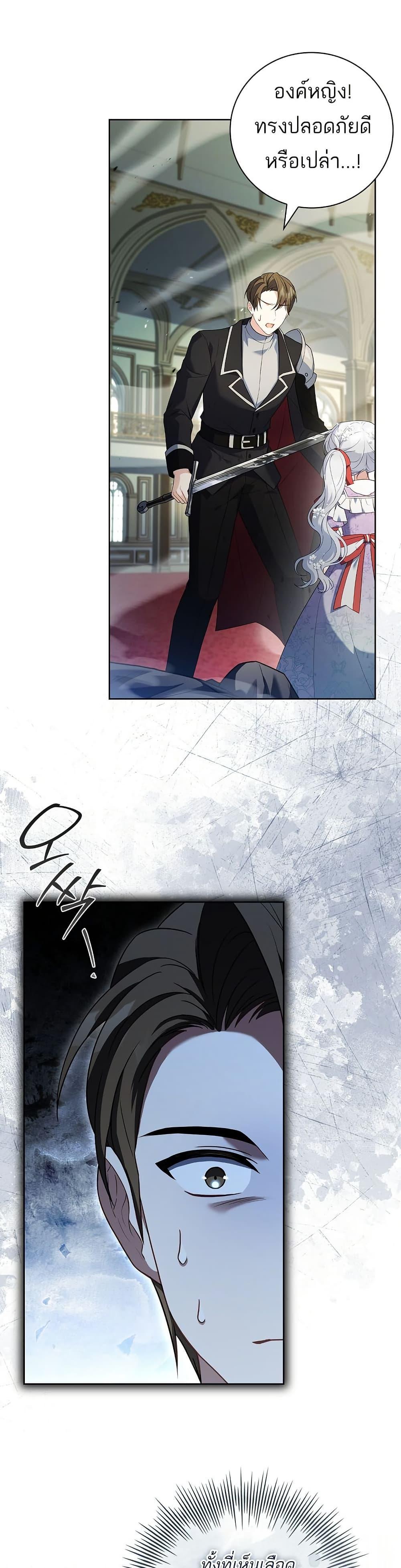 The Father and the Daughter ตอนที่ 12 42