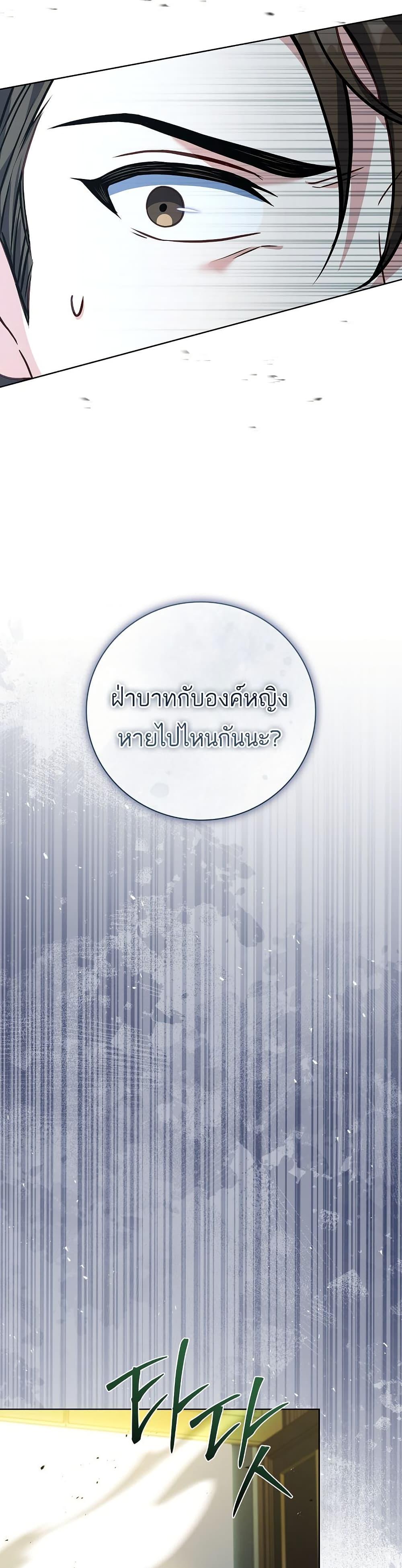 The Father and the Daughter ตอนที่ 12 39