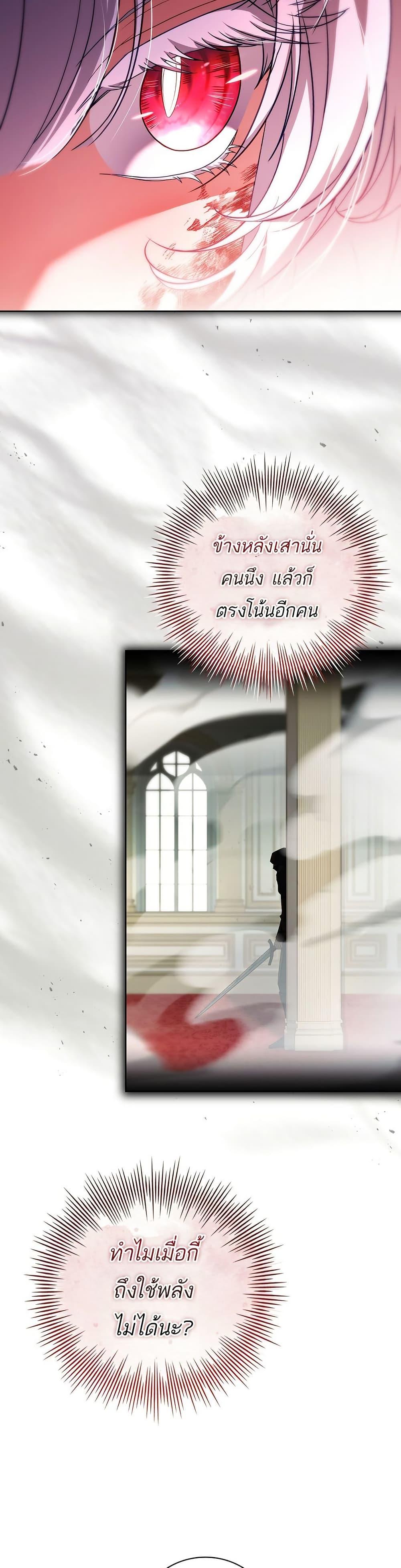 The Father and the Daughter ตอนที่ 12 44