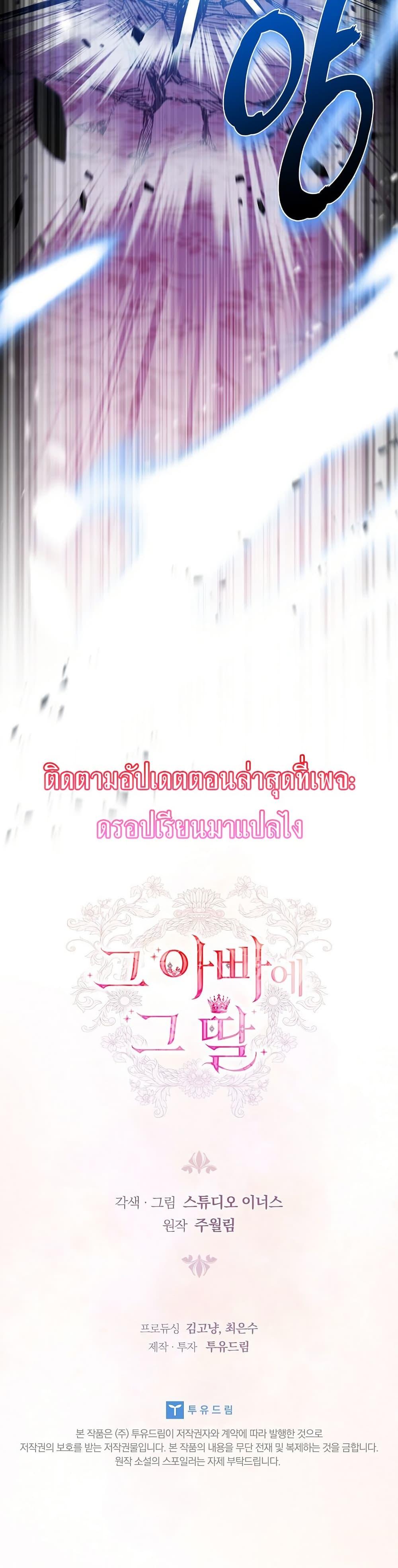 The Father and the Daughter ตอนที่ 12 50