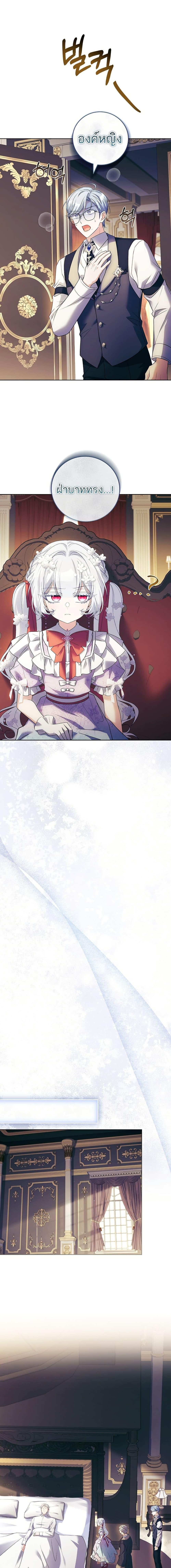 The Father and the Daughter ตอนที่ 13 8