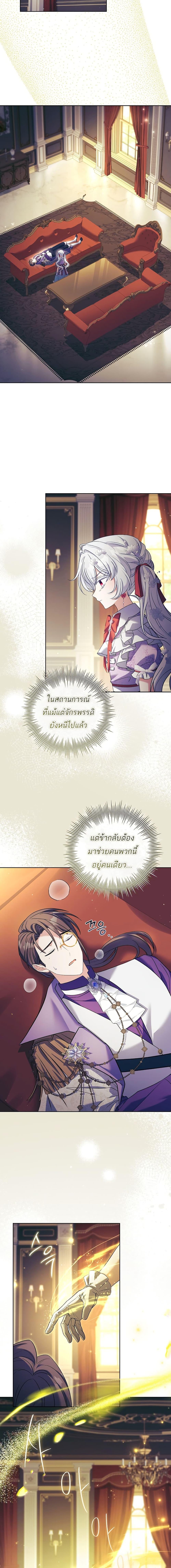 The Father and the Daughter ตอนที่ 13 6
