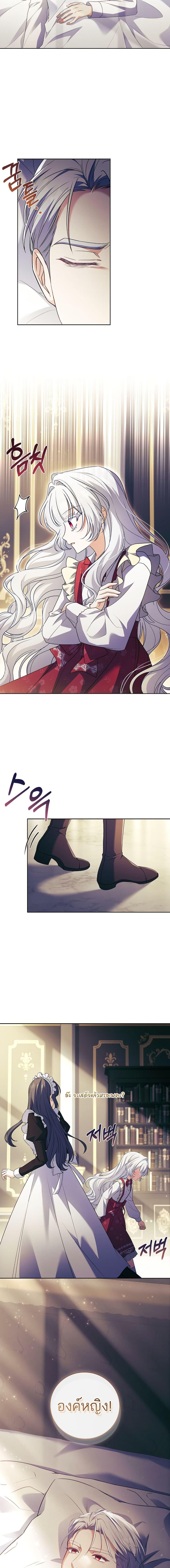 The Father and the Daughter ตอนที่ 13 19