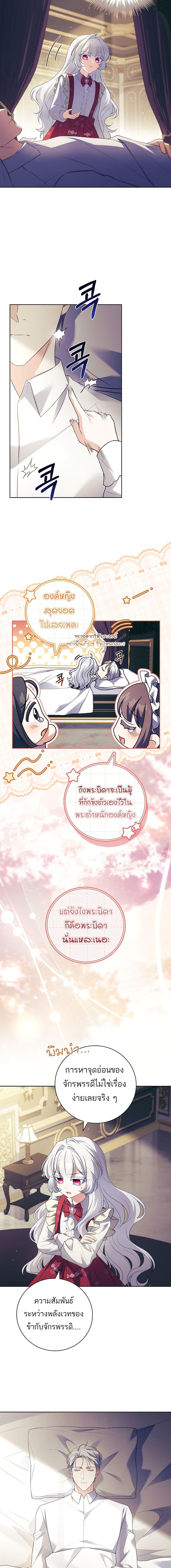 The Father and the Daughter ตอนที่ 13 18
