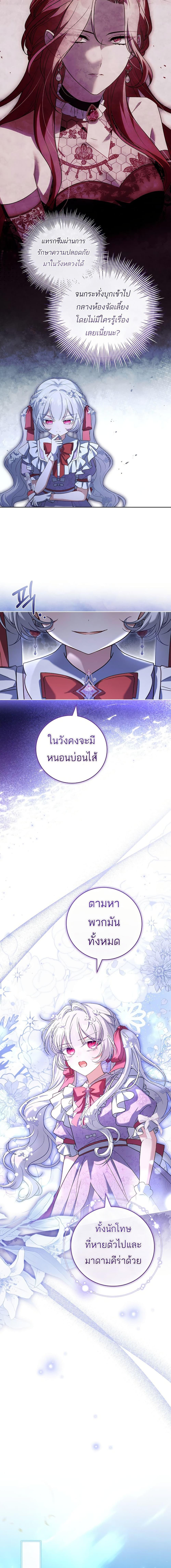 The Father and the Daughter ตอนที่ 13 13