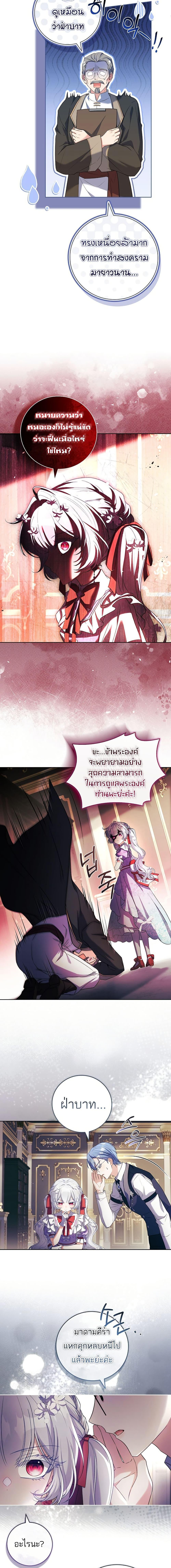 The Father and the Daughter ตอนที่ 13 10