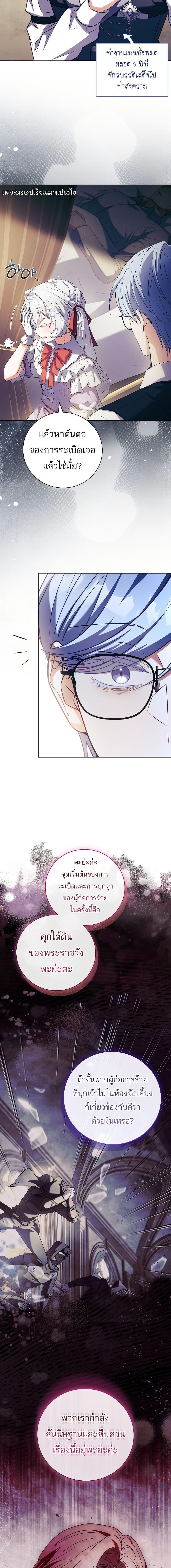 The Father and the Daughter ตอนที่ 13 12