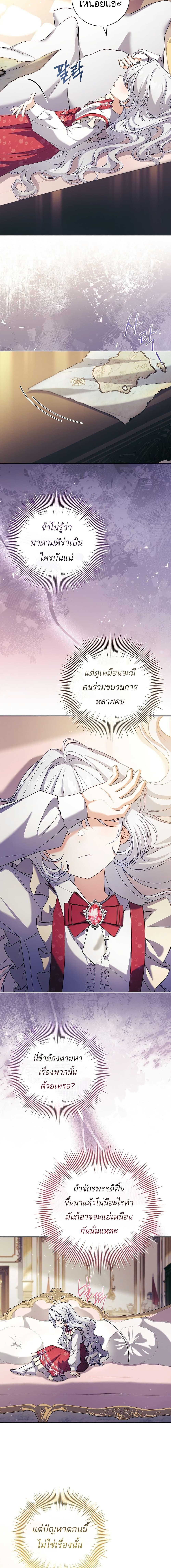 The Father and the Daughter ตอนที่ 13 15