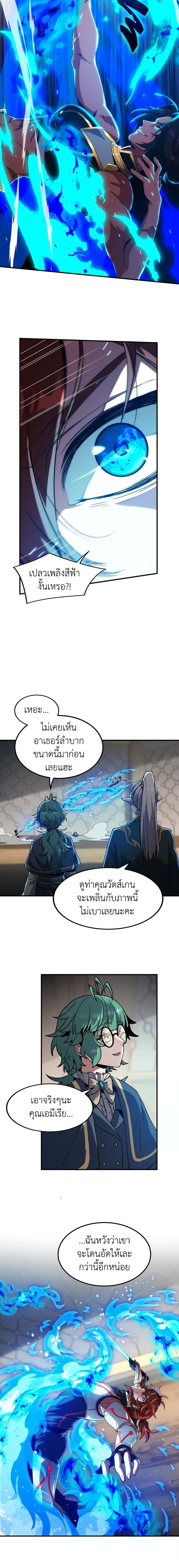 The Beginning After the End ตอนที่ 210 9