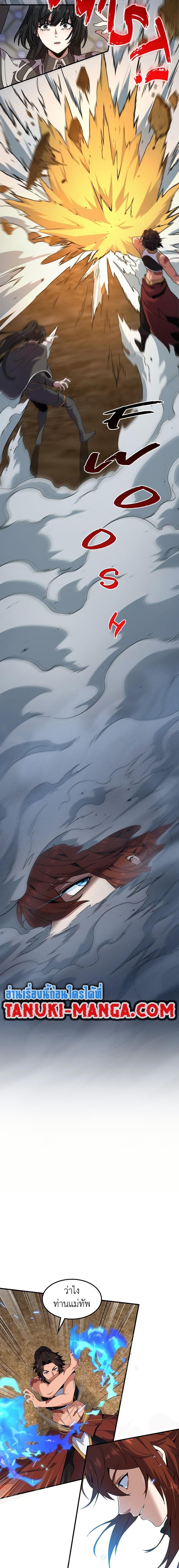 The Beginning After the End ตอนที่ 210 15