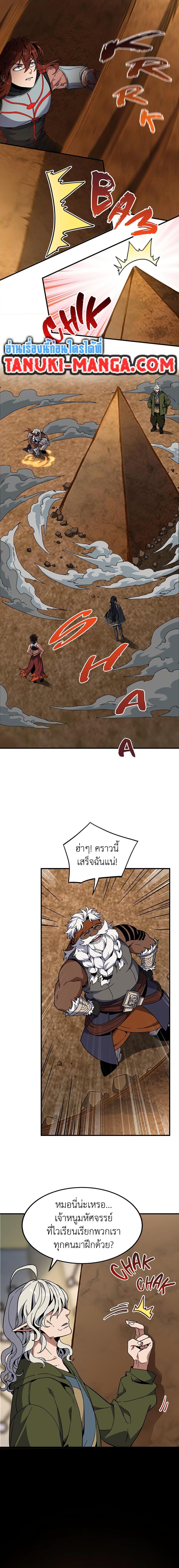 The Beginning After the End ตอนที่ 210 11