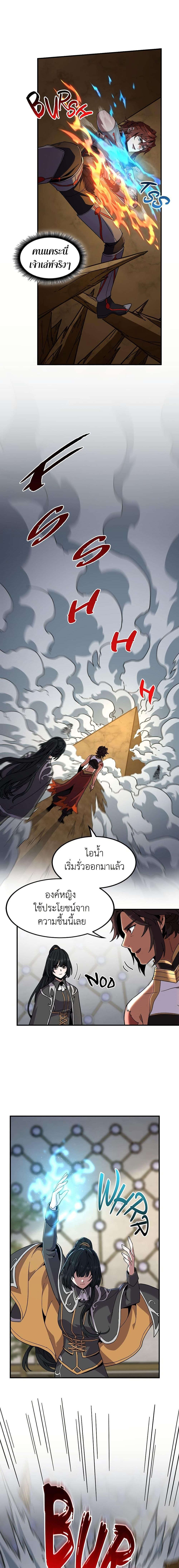 The Beginning After the End ตอนที่ 210 14